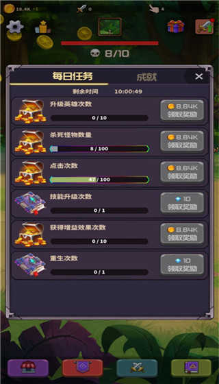 放置开荒团截图3