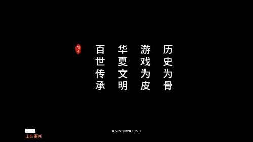 同人圣三国蜀汉传九游版图片1