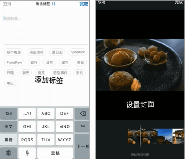 视迹簿APP怎么发布视频