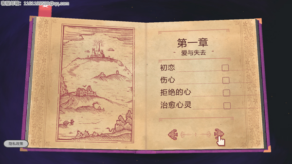 故事叙述者新手攻略图片2