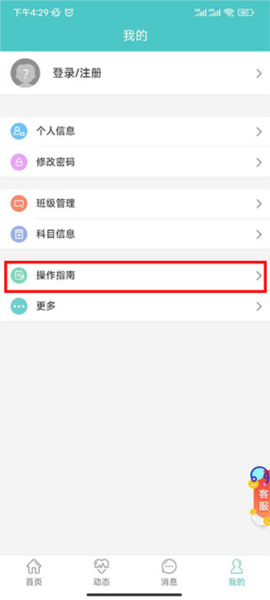 12xue老师常用问题如何解决图片2
