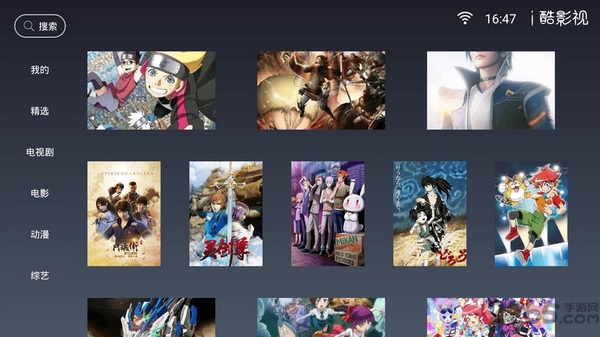 i酷影视app截图