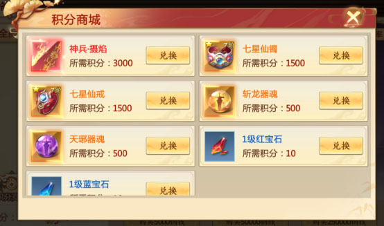 寻宝玩法介绍配图2