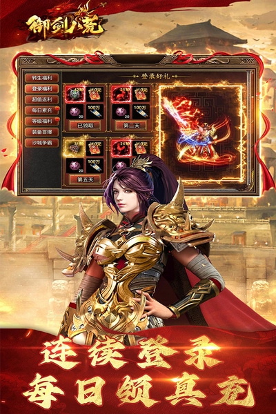 御剑八荒传奇官方版截图