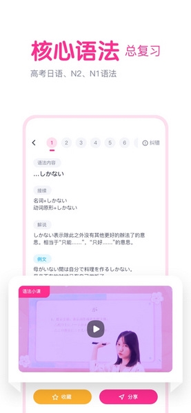 樱花斩app图片