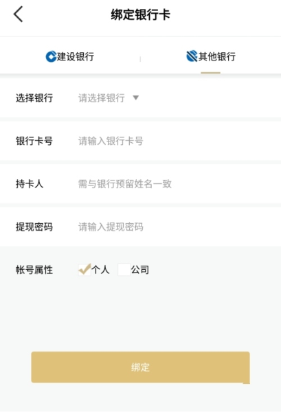 企叮咚软件截图4