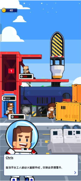 太空工厂大亨新手攻略图片3