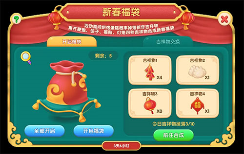 梦幻蛋糕店腾讯版图片3