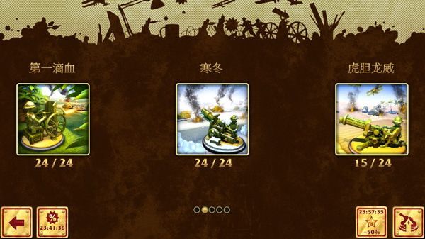 玩具塔防三星通关攻略图片1