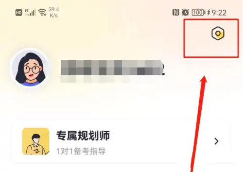 夜间模式设置教程1