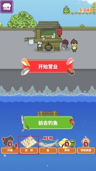 寿司小摊新手教程图片3