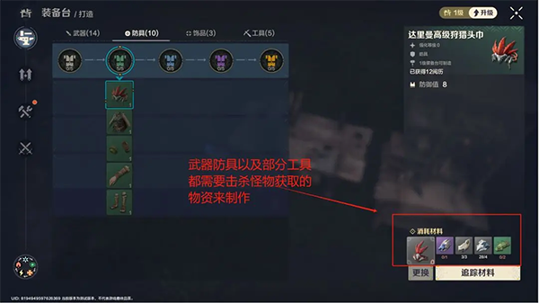 荒野起源图片17