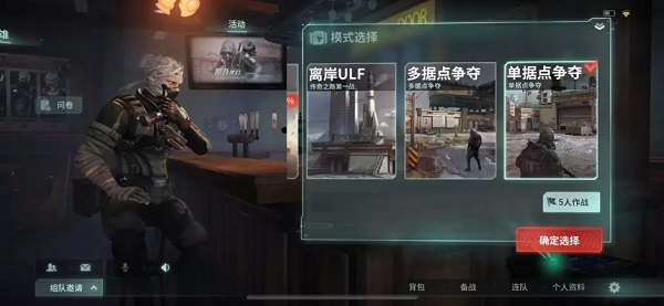 Disorder单据点模式攻略1