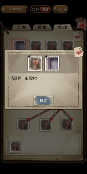 隐秘的原罪7新手攻略截图4