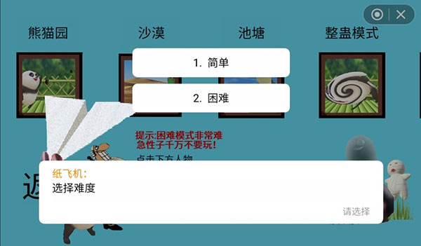 国宝的奇妙冒险游戏攻略图片5