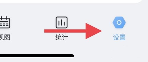 休息时长设置修改教程1