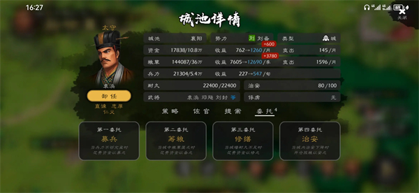 逐鹿游戏攻略１４