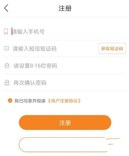手机号绑定教程2