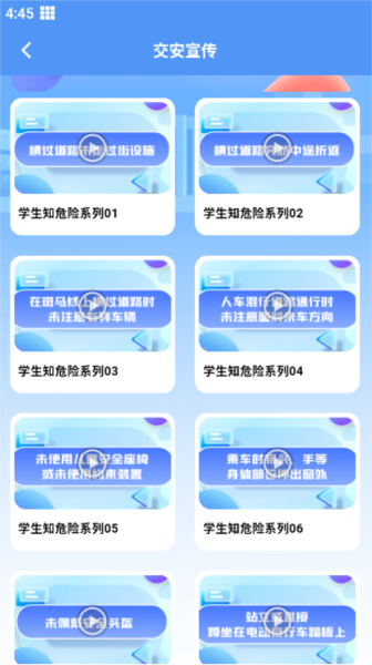 安e学app使用教程图片5