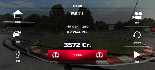 漂移传奇2截图9