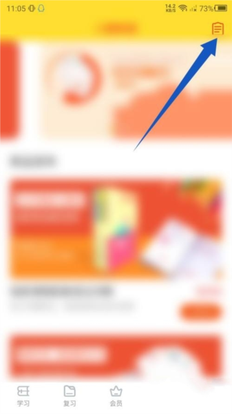 鹿老师说外语软件截图16