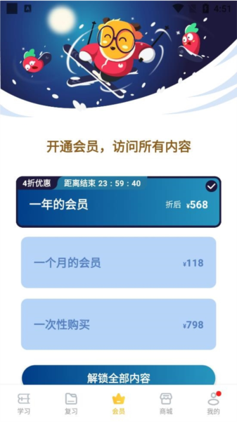 鹿老师说外语软件截图9