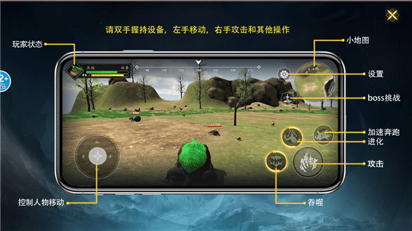 山海吞噬进化新手攻略图片4