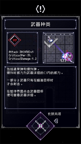 废墟物语新手教程图片4