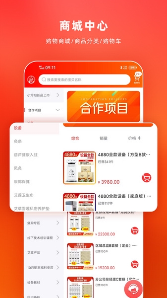 千年葫芦app截图