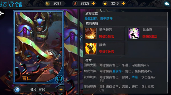 权倾三国ol九游版截图6