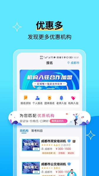 电工证宝典截图