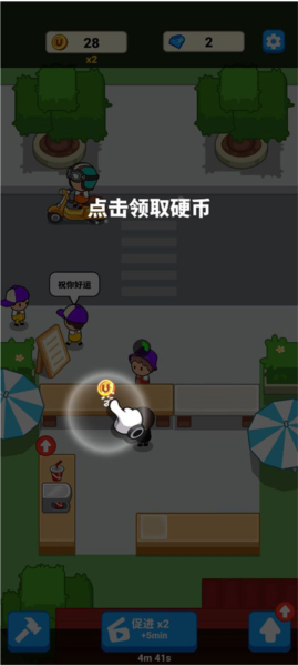 美食狂热餐厅大亨新手攻略5