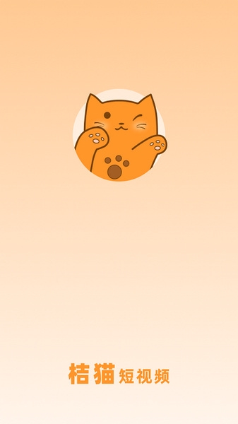 桔猫短视频图片
