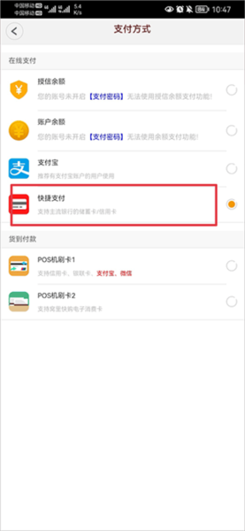 窝里快购软件截图13