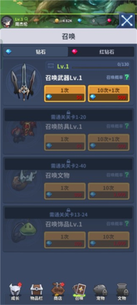 刀锋养成游戏攻略2