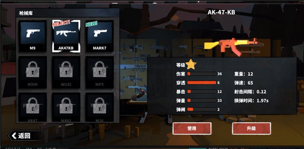 代号枪手2新手攻略图片3