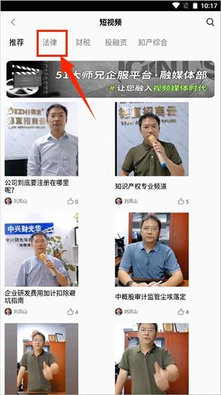 51大师兄软件截图3