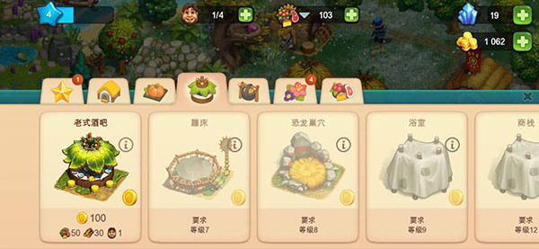 部落TheTribez怎么快速升级图片4