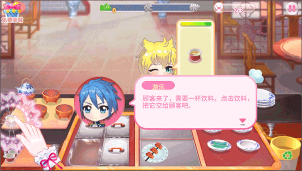 巴啦啦梦幻餐厅新手教程图片5