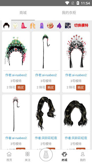 彩虹堂古装新手攻略图片3