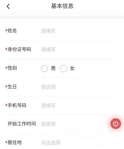 怎么改个人信息2