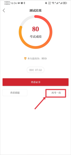 保密线上教育培训软件截图11
