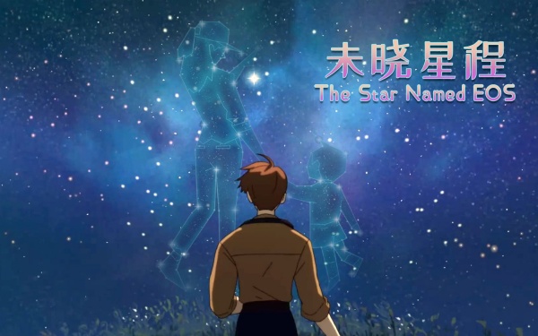 未晓星程全成就攻略图片1