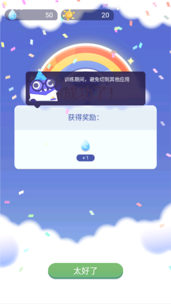 时间花园app怎么玩图片2