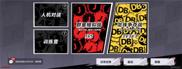 漫画群星大集结游戏玩法1