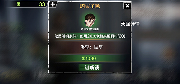 归途24小时怎么装备武器图片3