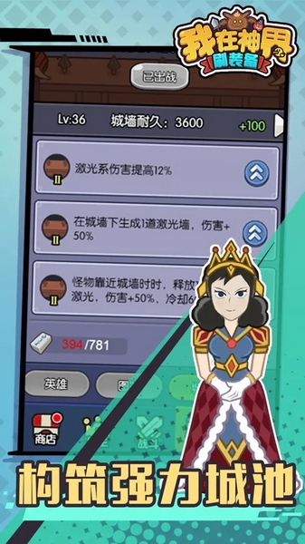 我在神界刷装备图片