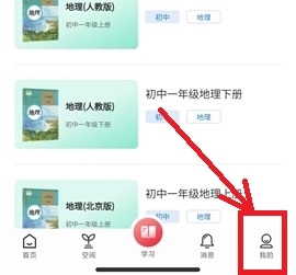 京学通app怎样进行评价1