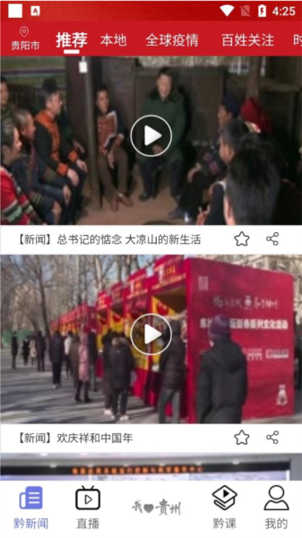 乐播播软件截图4