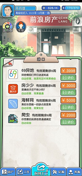 您好买房嘛图片